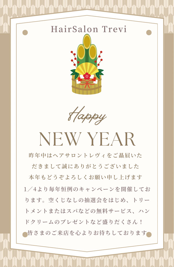 新年のご挨拶🎍