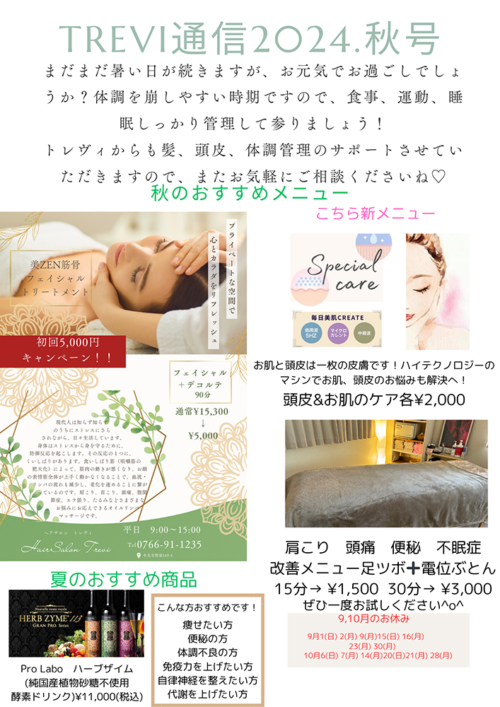 イベントのご案内