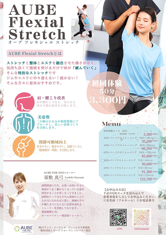イベントのご案内