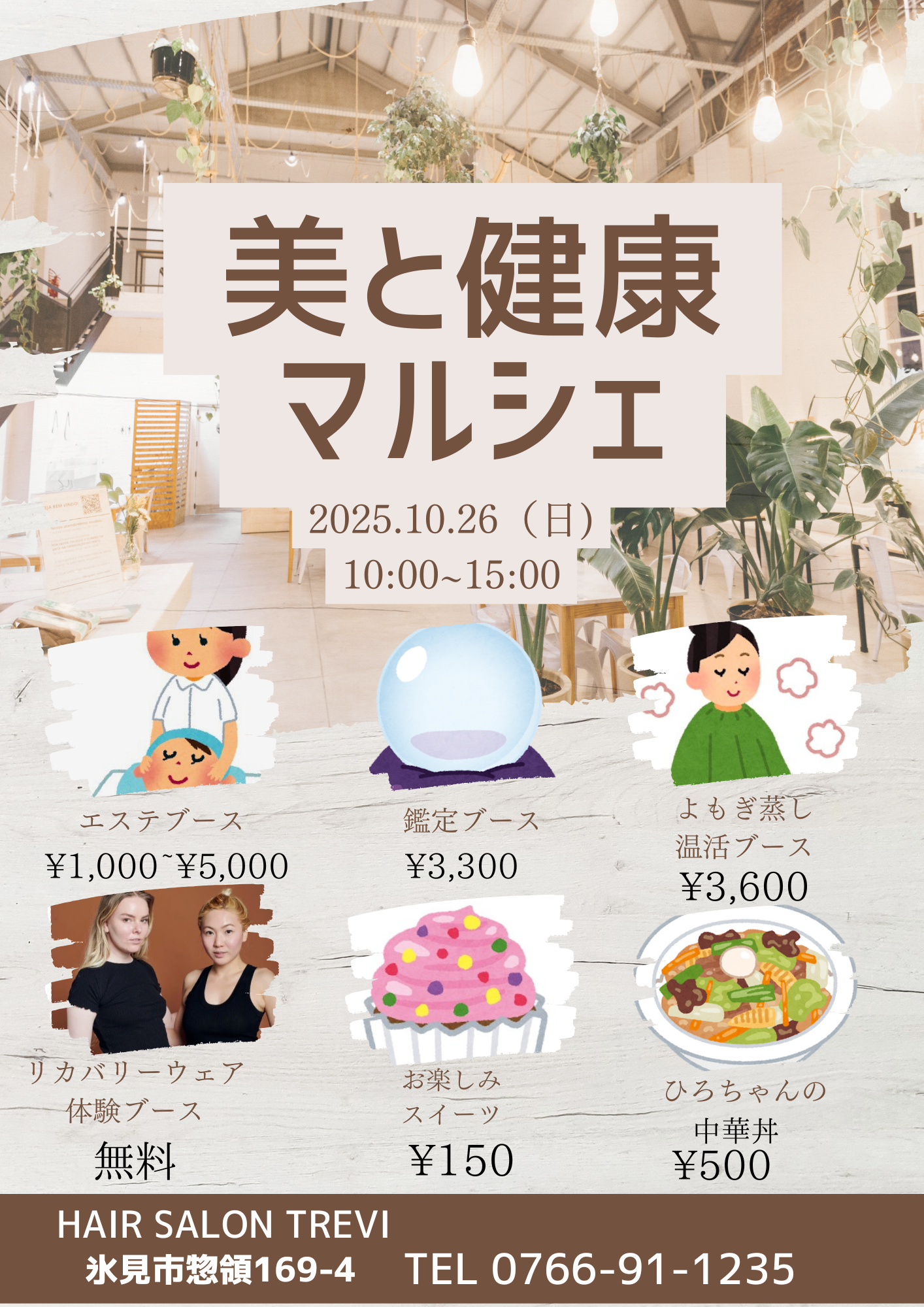 第2日曜日の午後1:00〜3:00