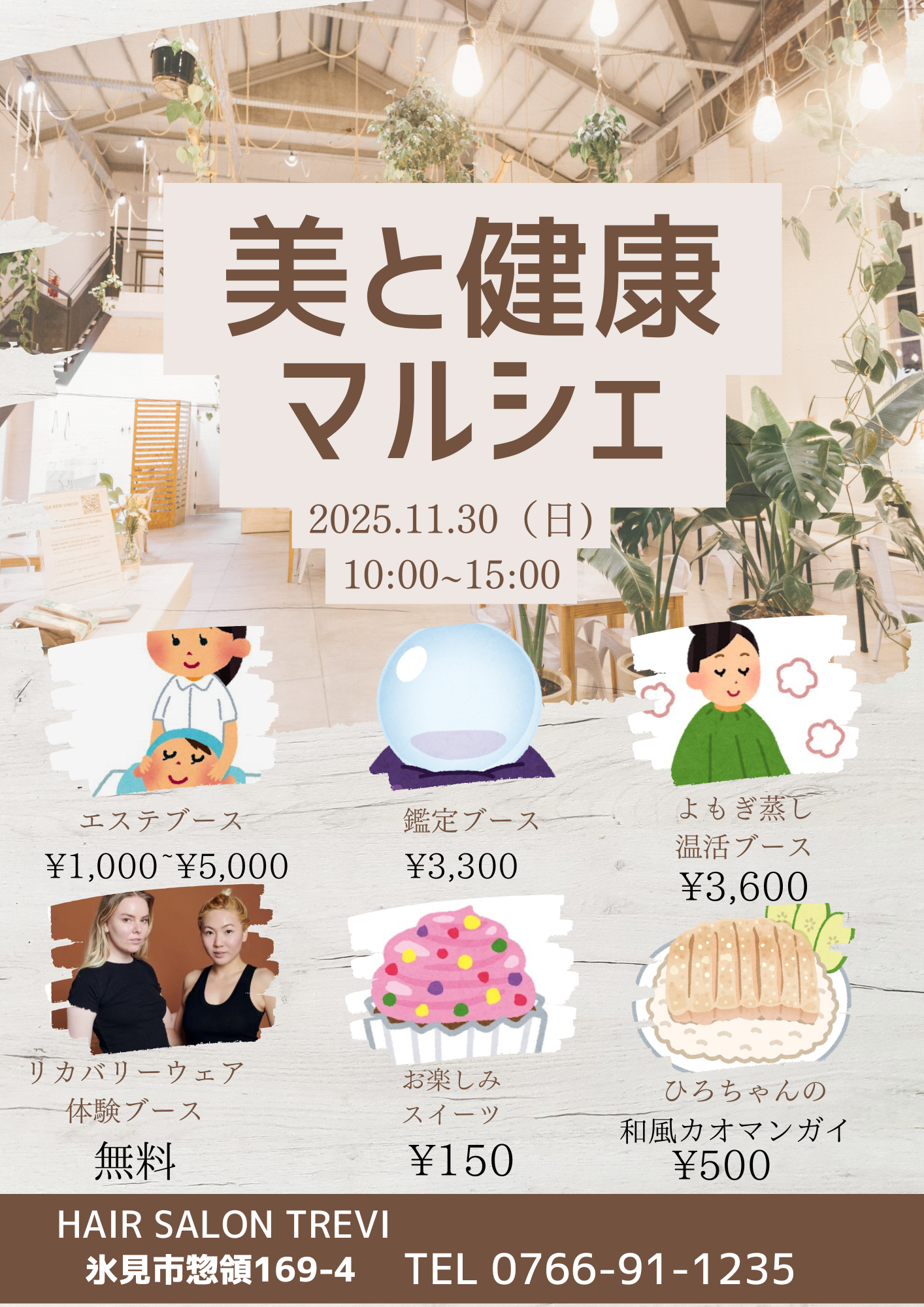 今月のイベントのご案内
